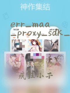 err_maa_proxy_sdk_or_node