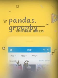 pandas.groupby