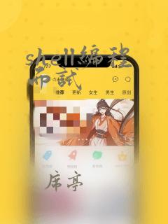 shell编程面试