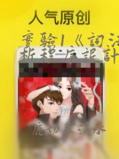 实验1《词法分析程序设计与实现》(c语言版)