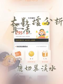 大数据分析预测算法