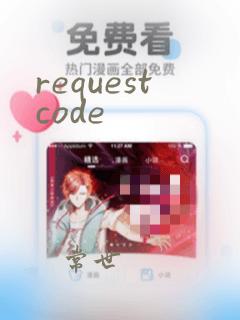 requestcode