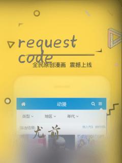 requestcode