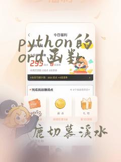 python的ord函数
