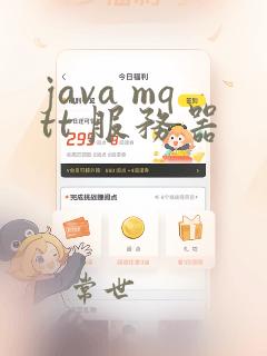 java mqtt 服务器
