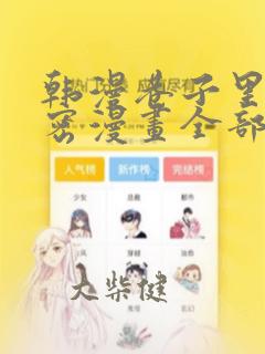 蓬莱长岛民宿一般一天多少钱link