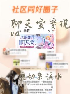 聊天室实现java