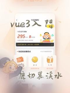 vue3入门