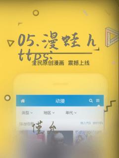 05.漫蛙 https: