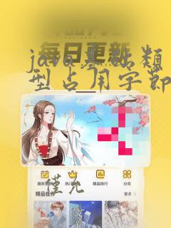 java基础类型占用字节数大小