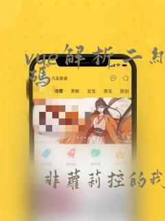 vue解析二维码