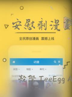安慰剂漫画