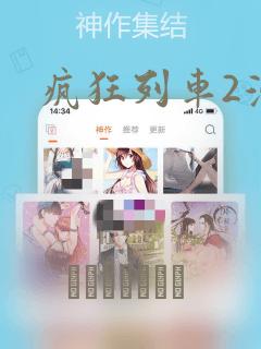 忽如一夜病娇来漫画下拉式免费