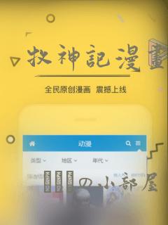 牧神记漫画