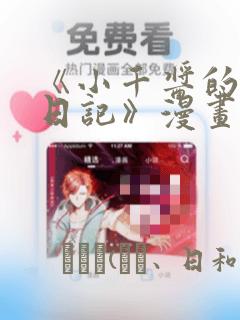 从姑获鸟开始漫画免费下拉式六漫画