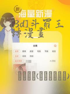 异世邪君无删节