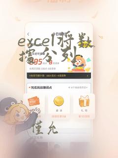 excel将数据分列