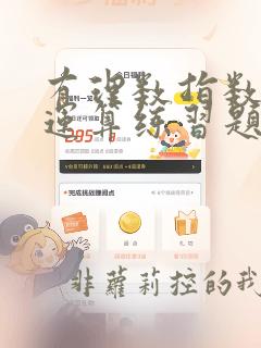 有理数指数幂的运算练习题