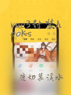 vue3封装hooks