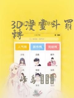 2.5d视角游戏