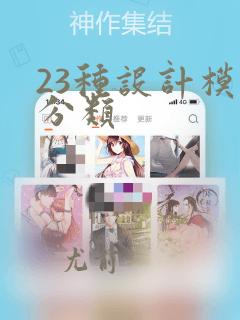 23种设计模式分类