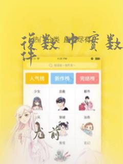 复数中实数的条件