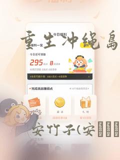 死神樱花动漫播放免费阅读