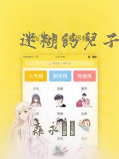 斗罗玉转漫画破解版免费版在线看免费阅读