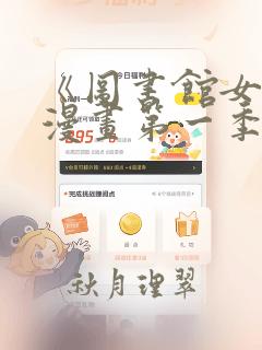 斗罗大陆漫画4终极斗罗漫画下拉式奇漫屋link