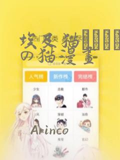 污漫全彩无遮挡土豪