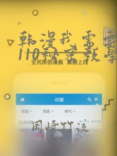 放学别走漫画免费阅读全集下拉式