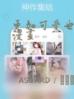 秘密教学真免费漫画