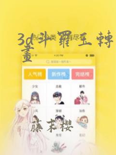 免费看国漫的app免费阅读