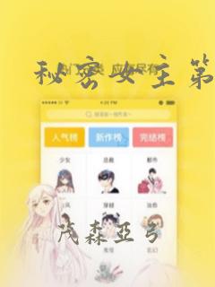 男主是狐妖的古风漫画免费阅读