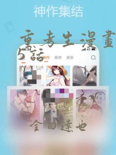 健康养生句子