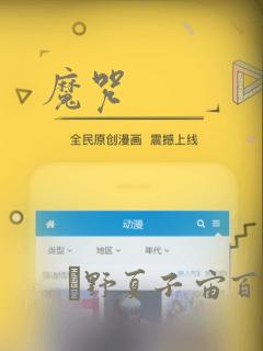 恶人想要抢救一下漫画在线免费漫画免费阅读