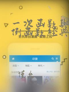 一次函数与反比例函数经典例题