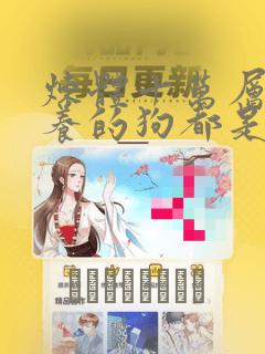 群青之绊漫画免费看免费阅读