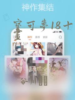 宝可梦18十漫画：结局+番外