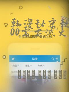 韩漫秘密教学200需要灭火吗?：结局+番外