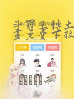 男男日漫link