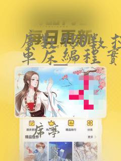广数980数控车床编程实例