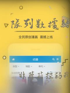队列数据结构
