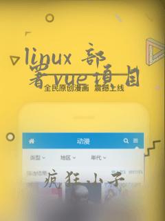 linux 部署vue项目