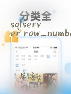 sqlserver row_number