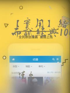 【实用】结构化面试经典100题