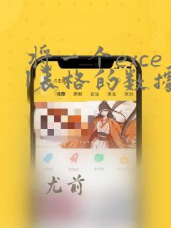 将一个excel表格的数据匹配到另一个表中