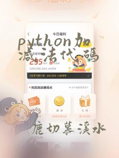 python加减法代码