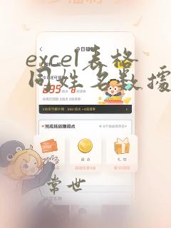 excel表格同姓名数据统计求和