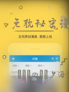 免耽秘密漫画：结局+番外